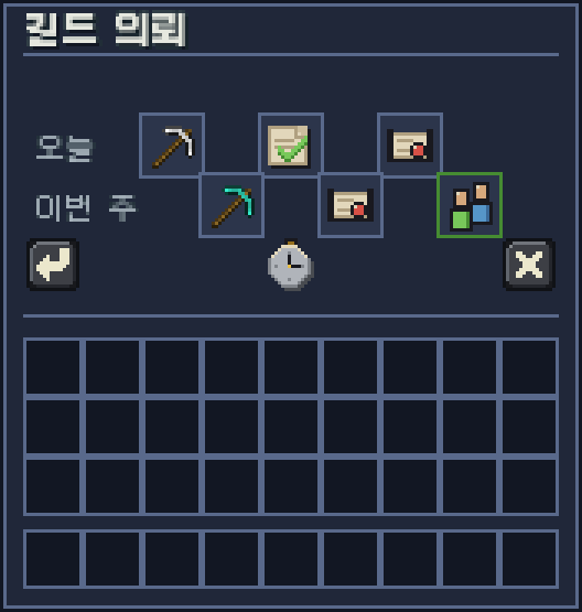 길드 의뢰 화면. 오늘과 이번 주 의뢰 칸