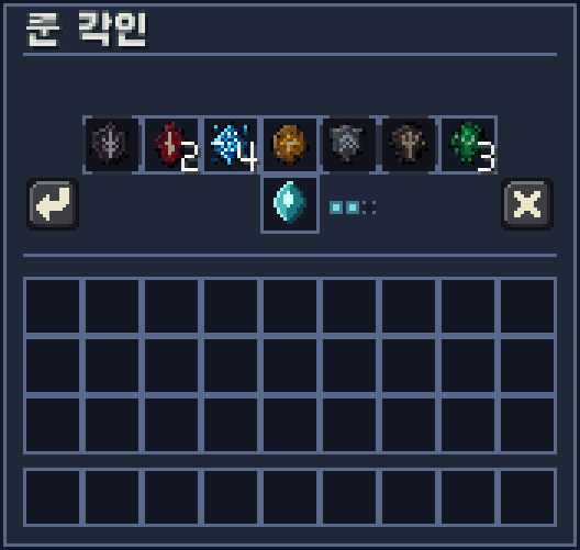 룬 각인 화면. 룬 일곱이 한 줄로 놓이고 아래에 슬롯석이 있다