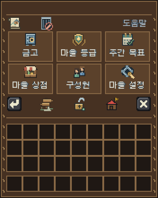마을 관리 화면. 금고, 마을 등급, 주간 목표, 마을 상점, 구성원, 마을 설정 여섯 칸