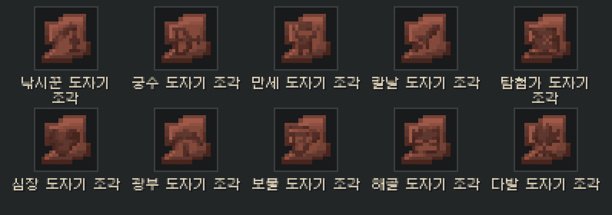 수상한 모래와 자갈에서 나오는 도자기 조각 열 가지
